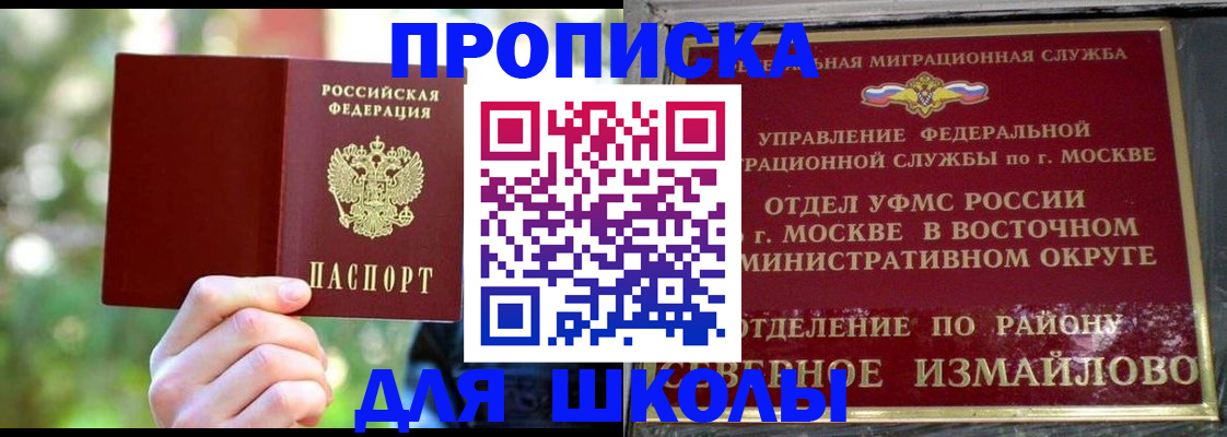 временная регистрация купить в Ленинске