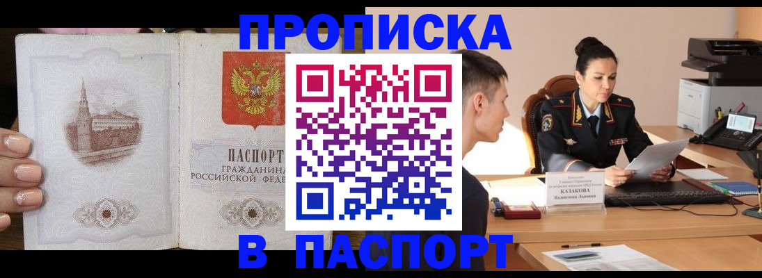 временная регистрация поиск в Ленинске