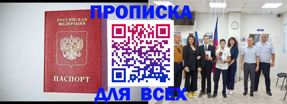 временная регистрация надежно в Ленинске